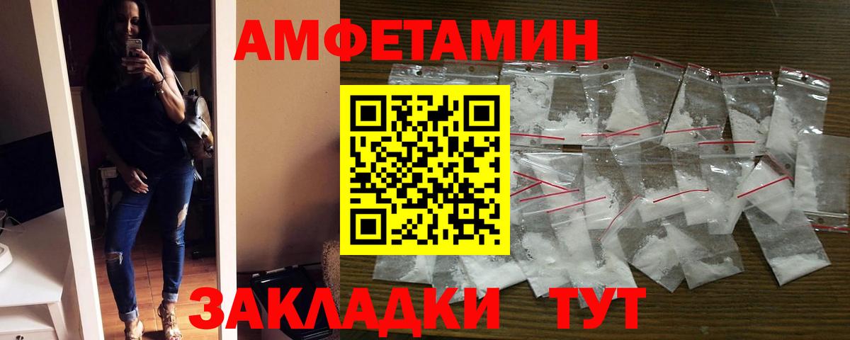 АМФЕТАМИН Premium Дербент