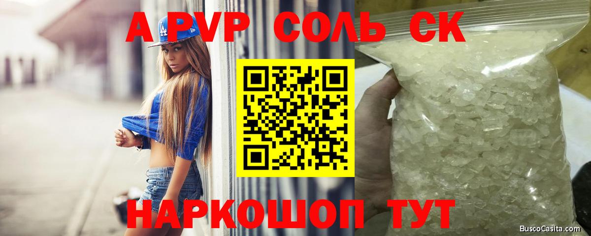Alpha-PVP Crystall  APVP VHQ  Дербент  A PVP  Вход с VPN 