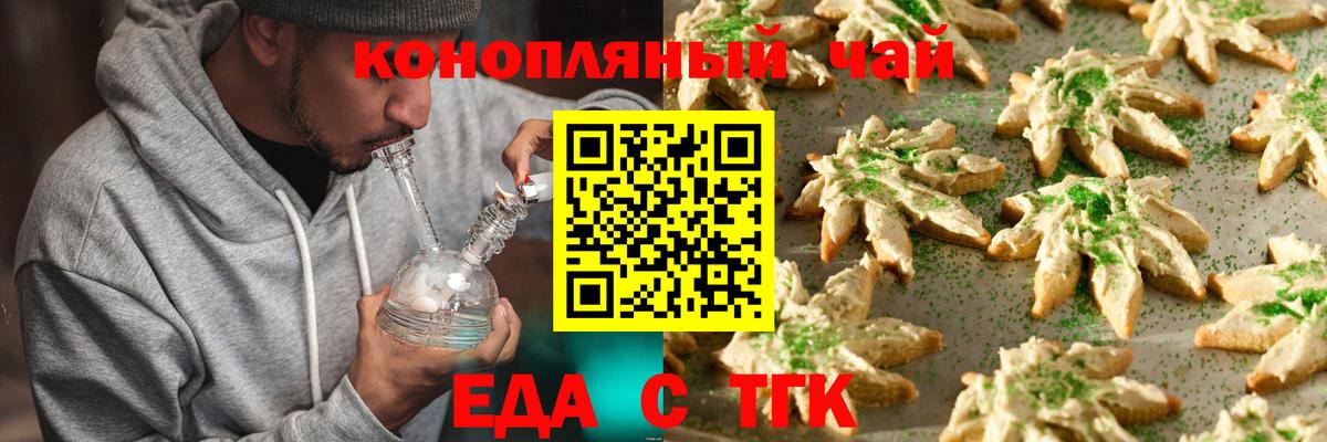 Дербент  Cannafood марихуана  Вход с VPN 