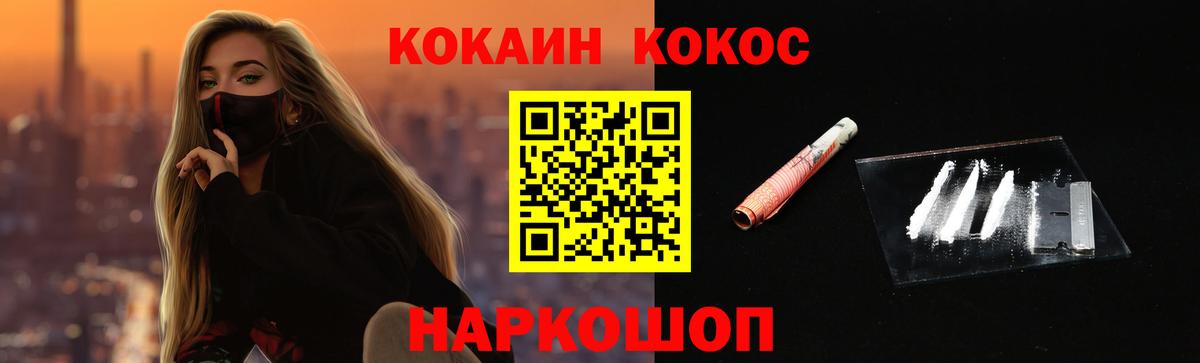 КОКАИН 99%  Кокаин  Вход с VPN  Дербент  Cocaine FishScale 