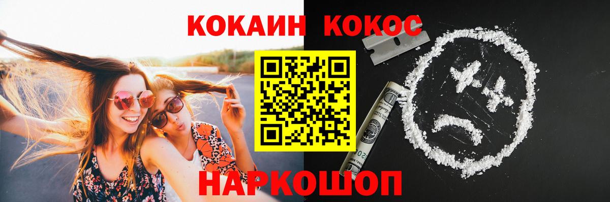 Кокаин FishScale Дербент
