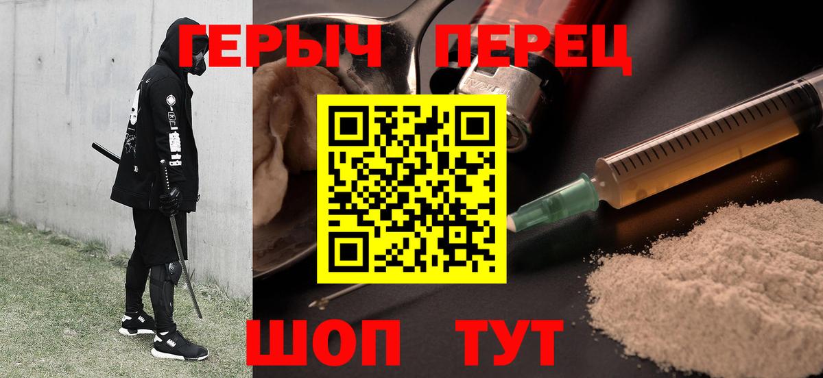 ГЕРОИН  Героин Афган  Вход с VPN  Дербент 