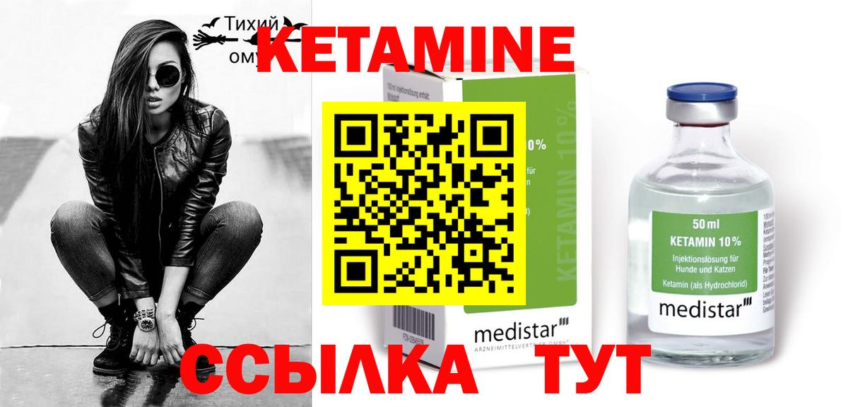 Дербент  Кетамин VHQ  Кетамин VHQ  Вход с VPN 