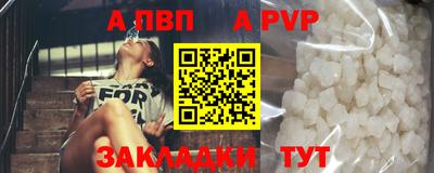ALPHA PVP Брянск