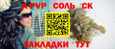 ALPHA PVP Брянск