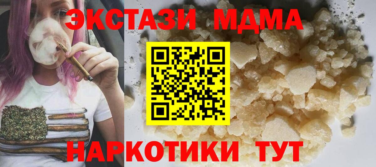 Дербент  МДМА  Вход с VPN  MDMA Molly  MDMA crystal 