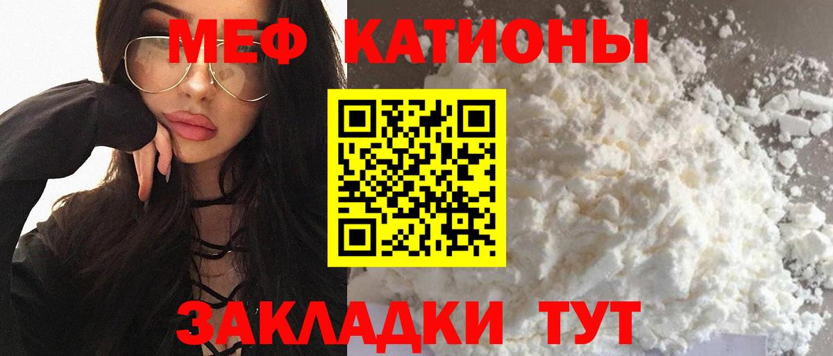 Меф мяу мяу  Дербент