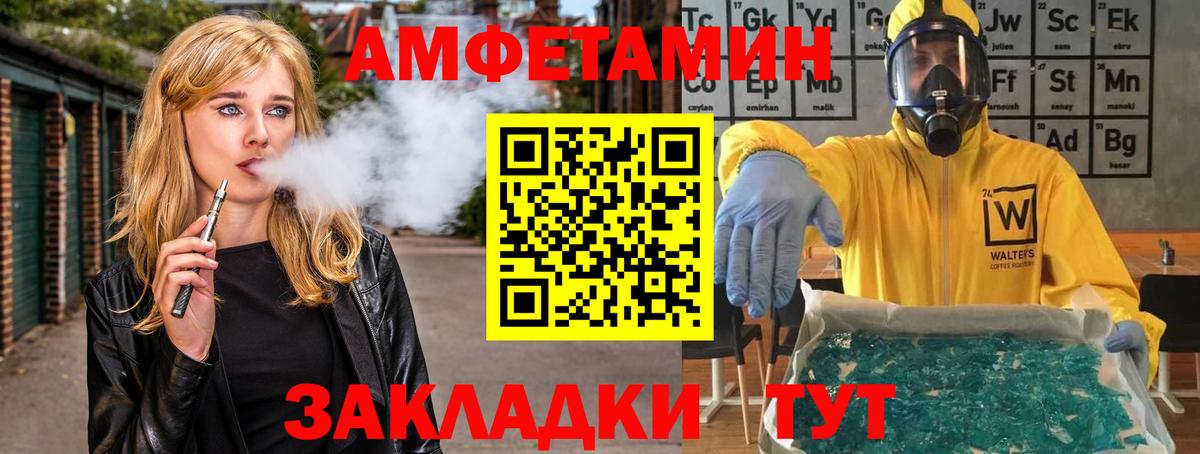 Метамфетамин кристалл Дербент