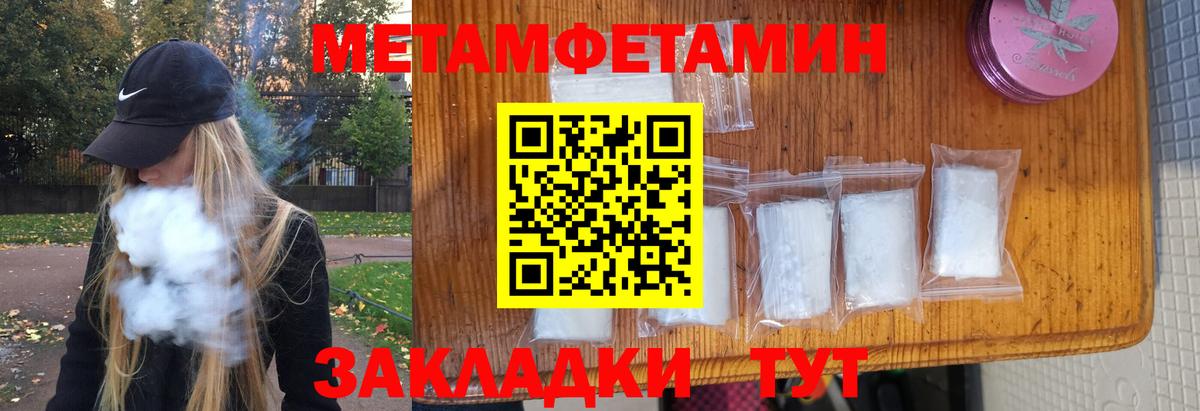 Метамфетамин витя  Вход с VPN  Метамфетамин витя  Дербент 