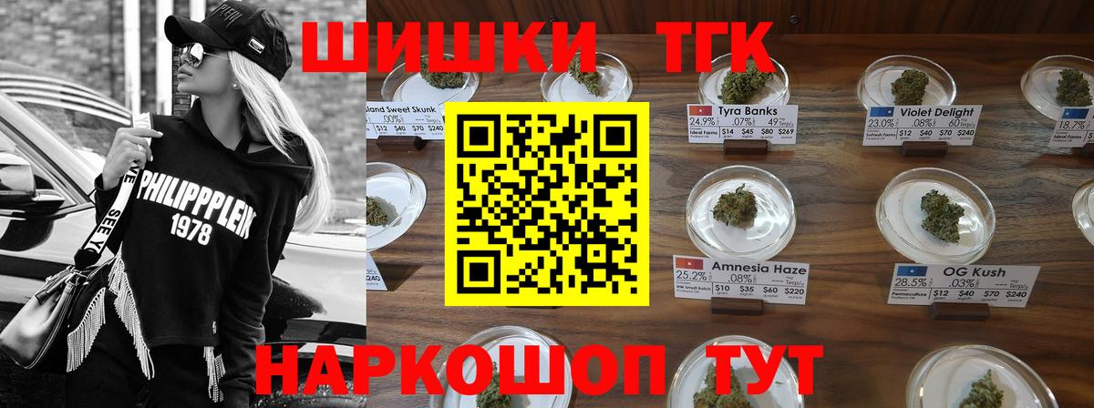 Бошки Шишки SATIVA & INDICA  Вход с VPN  Дербент  Конопля White Widow 